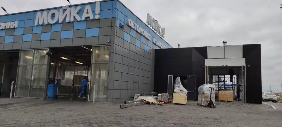 Робот автомойка